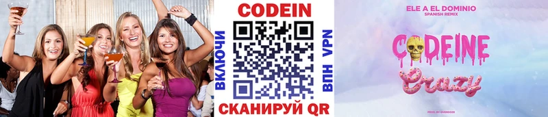 наркота  Луза  Codein напиток Lean (лин) 