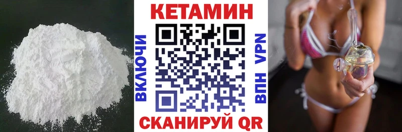 КЕТАМИН ketamine  где можно купить наркотик  Луза 